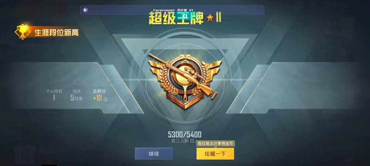 和平精英先行者透视直装 - ���������ƽ��Ӣ辅助预览图